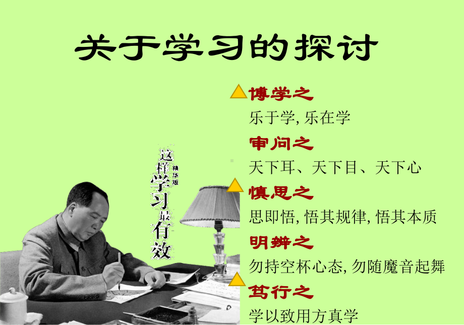 销售管理与销售技巧课件.ppt_第3页