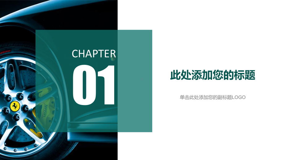 豪车市场分析数据报告PPT模板课件.pptx_第3页