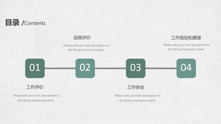 （教学教育PPT模板）最适合老师使用的PPT模板课件.pptx_第2页