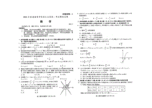 山东潍坊市2022届高三数学三模统考试卷及答案.pdf