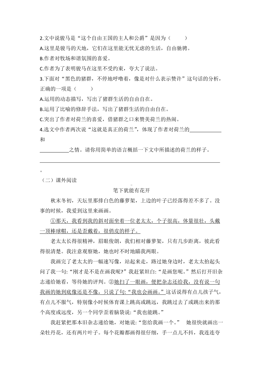 五年级语文下册 期期末模拟测试卷03（有答案）.docx_第3页