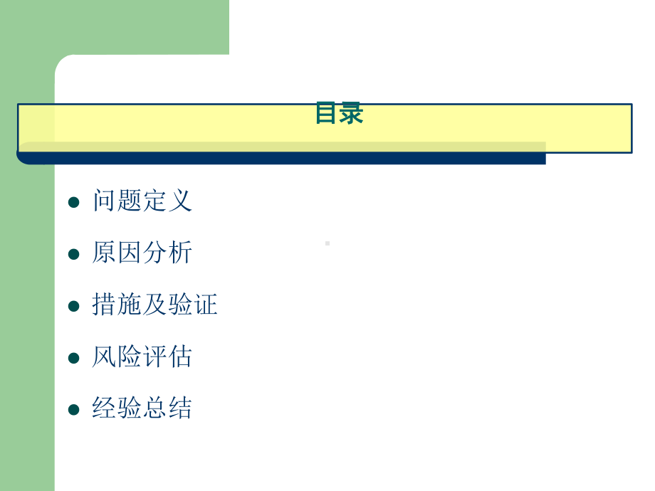 售后质量问题报告模板课件.ppt_第2页