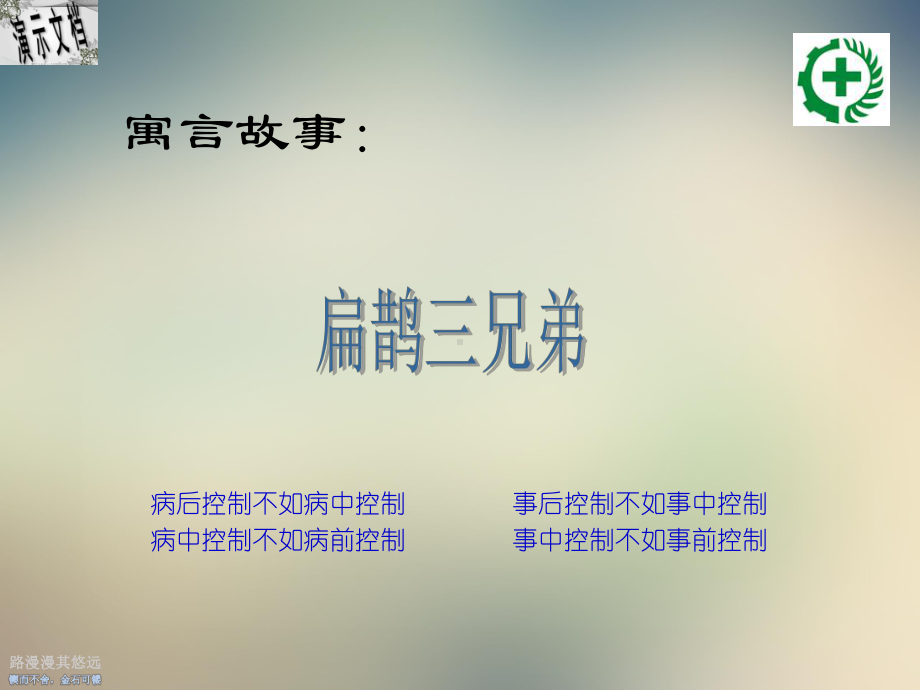 企业安全生产管理教材课件.ppt_第2页