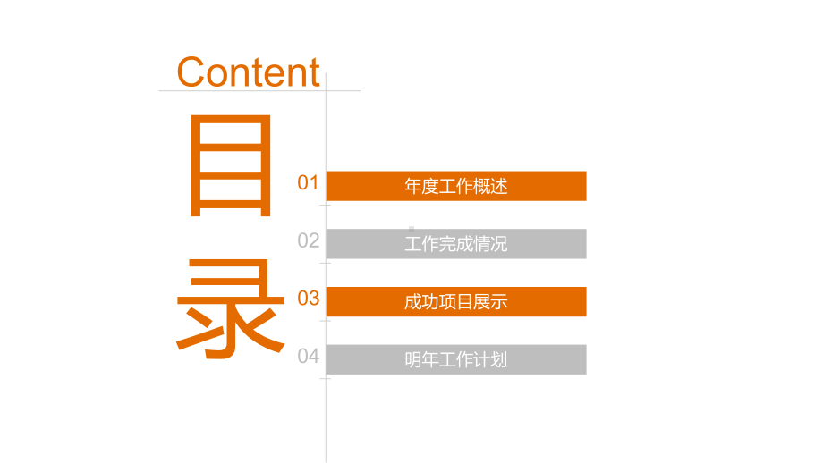 农业种植生态健康PPT模板ppt通用模板课件.pptx_第2页