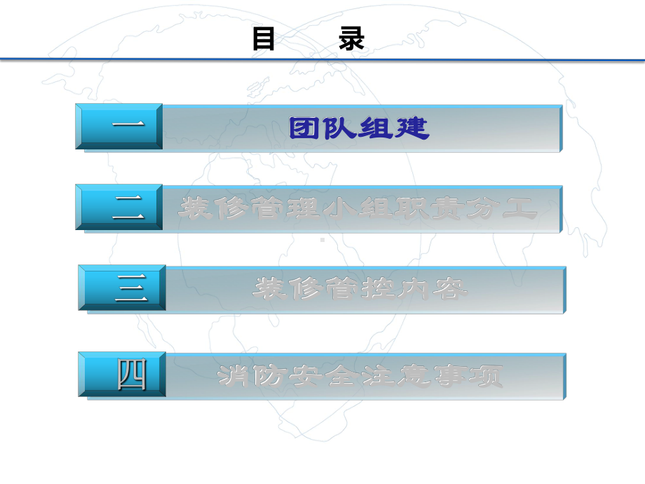 工程副总培训第二部分-万达广场大商业现场装修管控课件.pptx_第3页