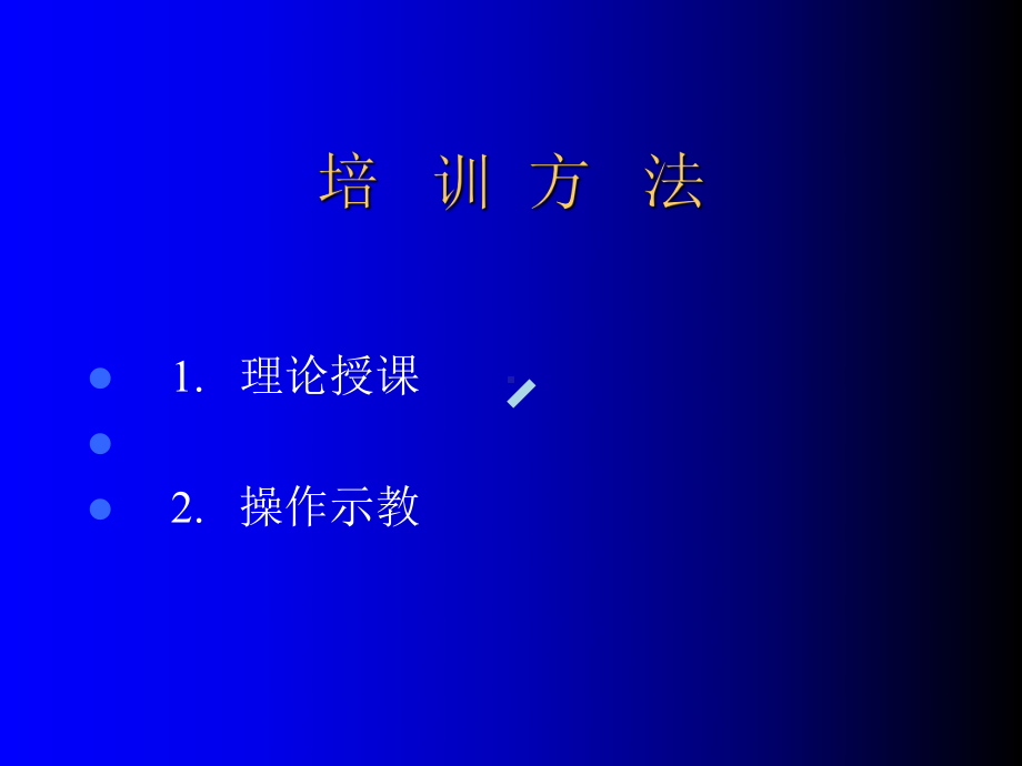 小儿生长发育的测量.ppt课件.ppt_第3页