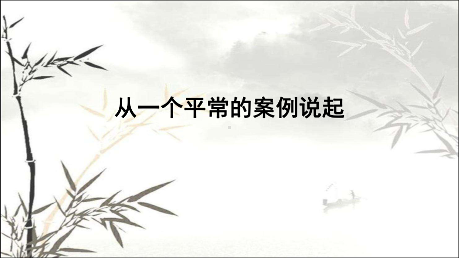 教师学法懂法-依法执教(含案例分析)-PPT课件.ppt_第2页