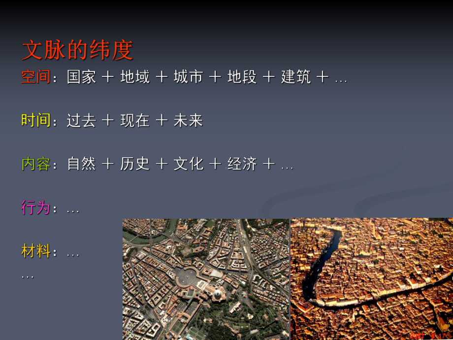 小型展览馆设计课件.ppt_第3页