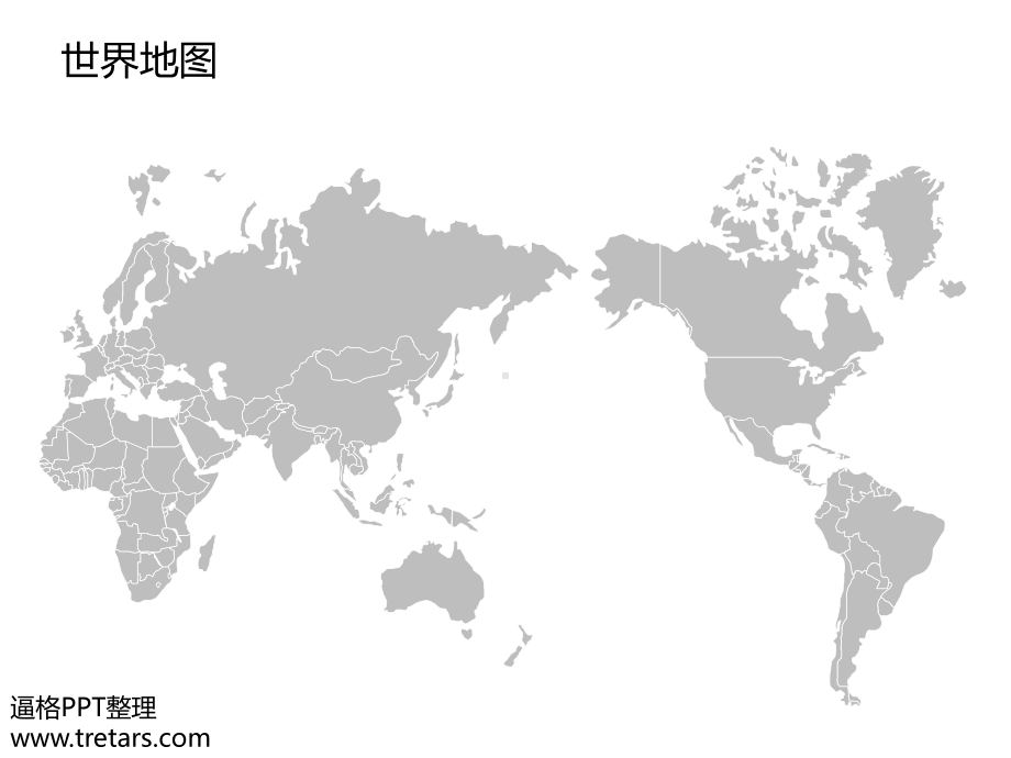 全套可编辑地图(非常实用)课件.pptx_第2页