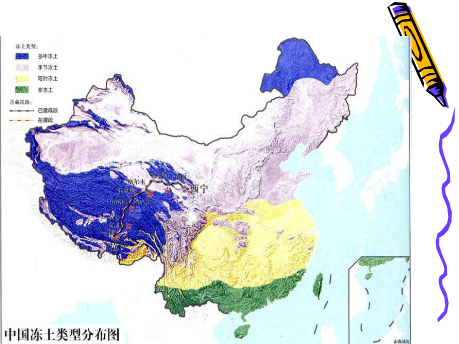 多年冻土地区路基防护课件.pptx_第1页