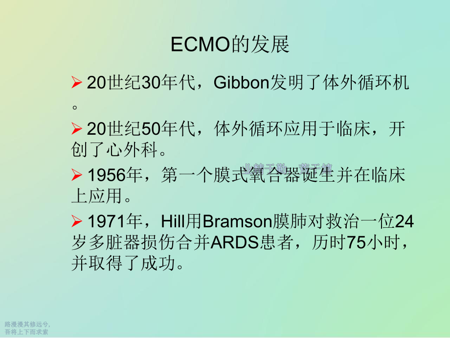 ecmo总论及插管技术课件.ppt_第3页