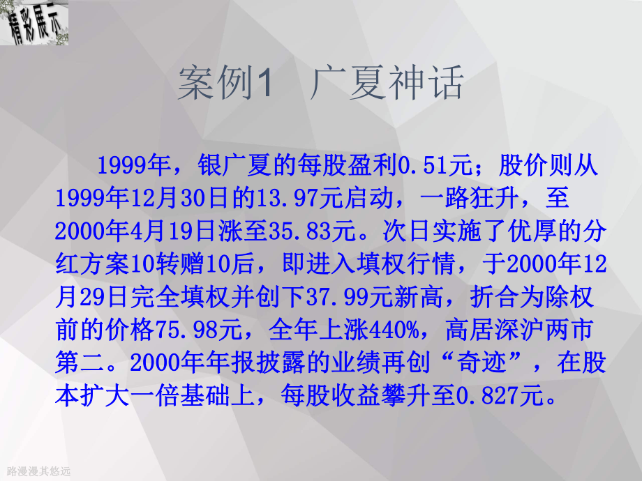 财务分析与经营业绩评价课件.ppt_第2页