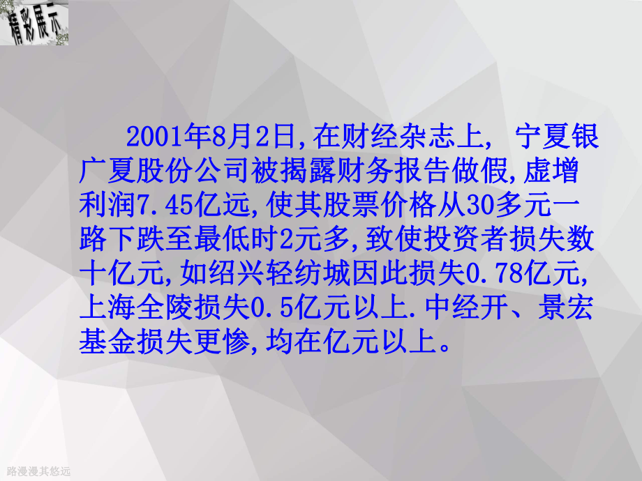 财务分析与经营业绩评价课件.ppt_第3页