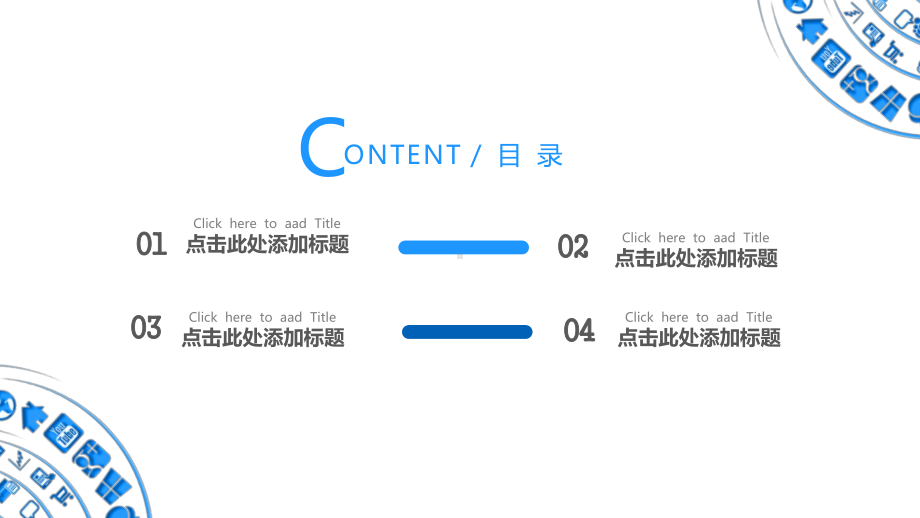 （精选）扁平互联网大数据云计算高科技PPT模板p课件.pptx_第2页