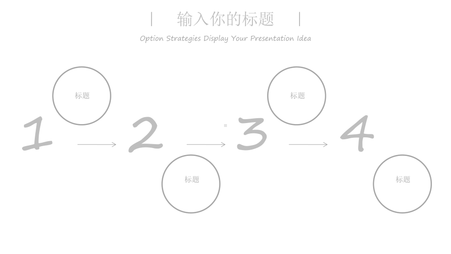 （精美PPT模板）淡白简洁物流行业分析报告PPT课件.pptx_第3页