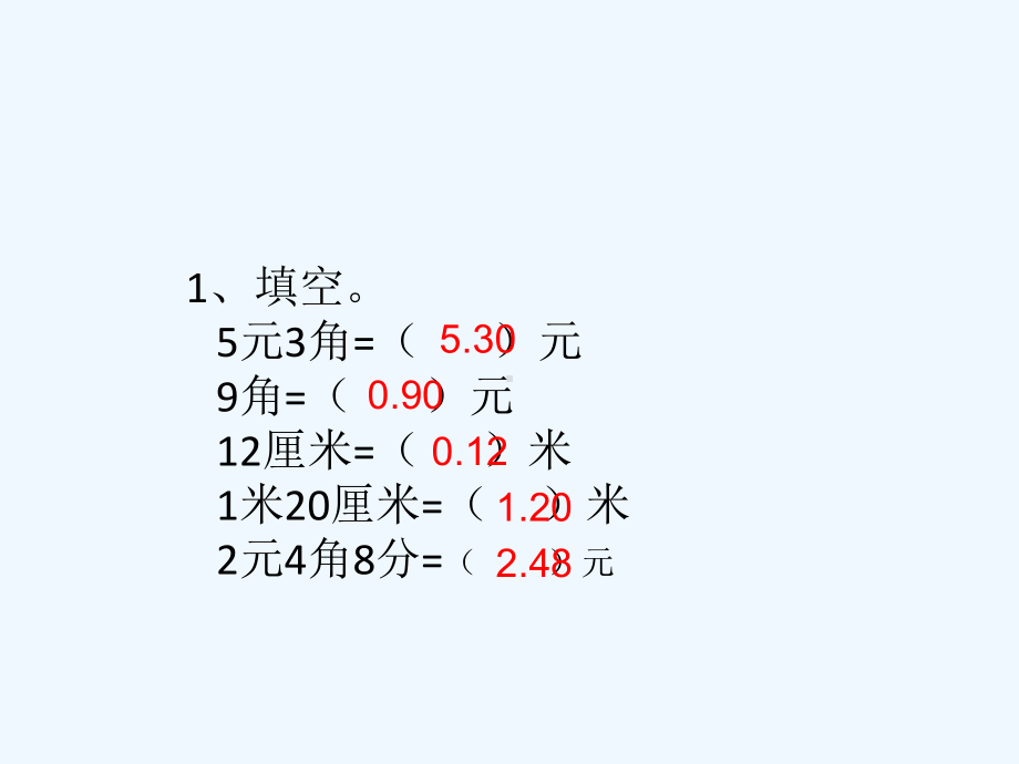 四年级下册数学小数的大小比较课件.ppt_第3页