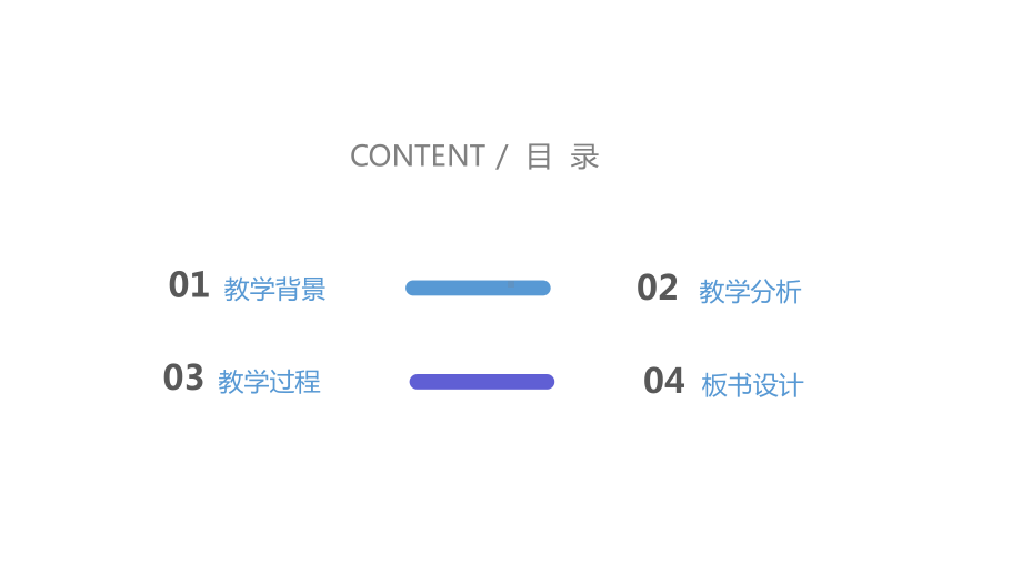 （精选）简约手绘树木老师说课精美PPT模板ppt课件.pptx_第2页