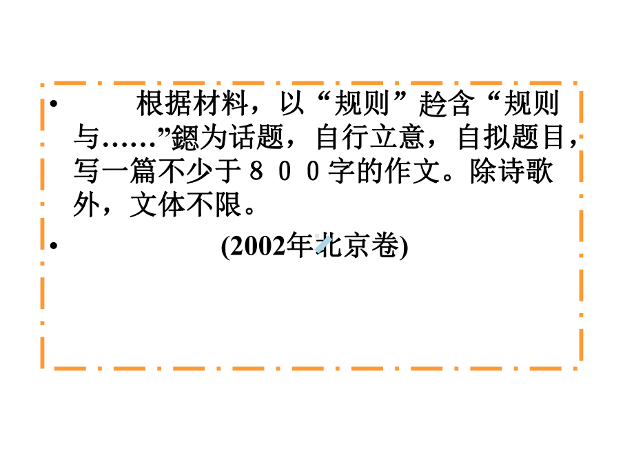 记叙文如何写得波澜起伏课件.ppt_第3页