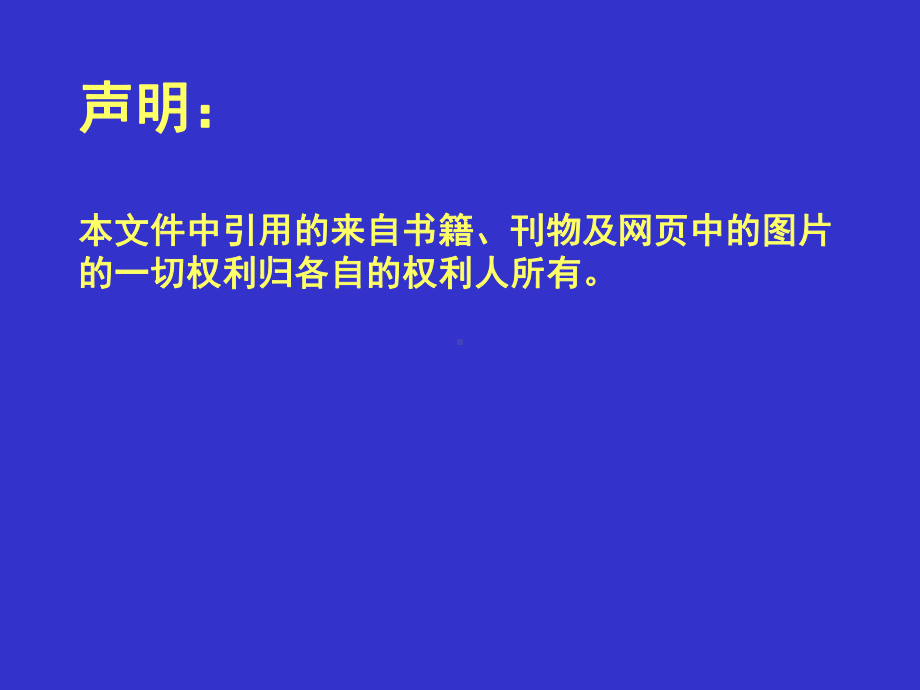 分子束外延技术简介课件.pptx_第2页