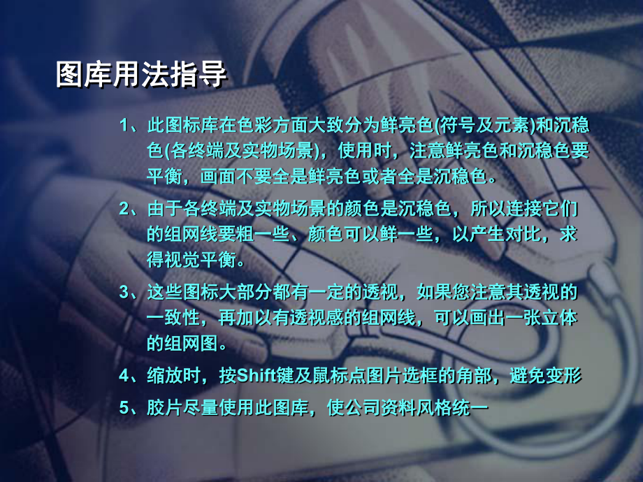 通信设备最常用图标汇总(通信设计院内部专用参考图课件.ppt_第2页