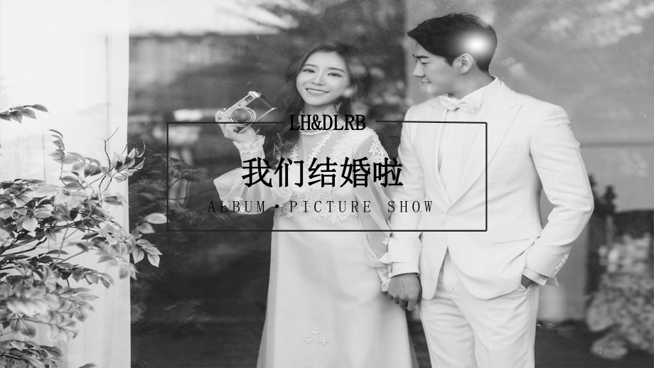 专题课件时尚杂志风我们结婚啦婚礼相册PPT模板.pptx_第1页