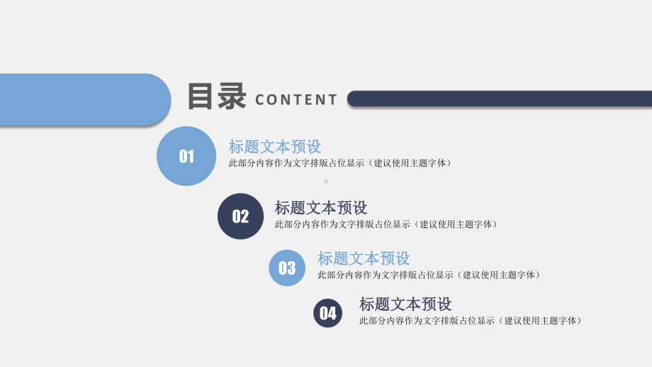 （精选）简约教育培训精美ppt模板(1)ppt精课件.pptx_第2页