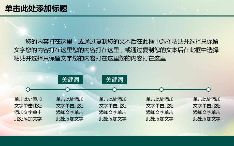 国家电网公司PPT模板ppt通用模板课件.pptx_第3页