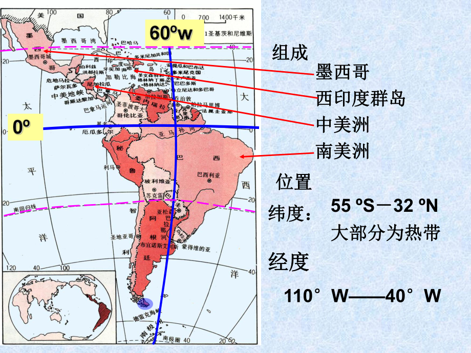 世界区域地理：拉丁美洲课件.ppt_第2页