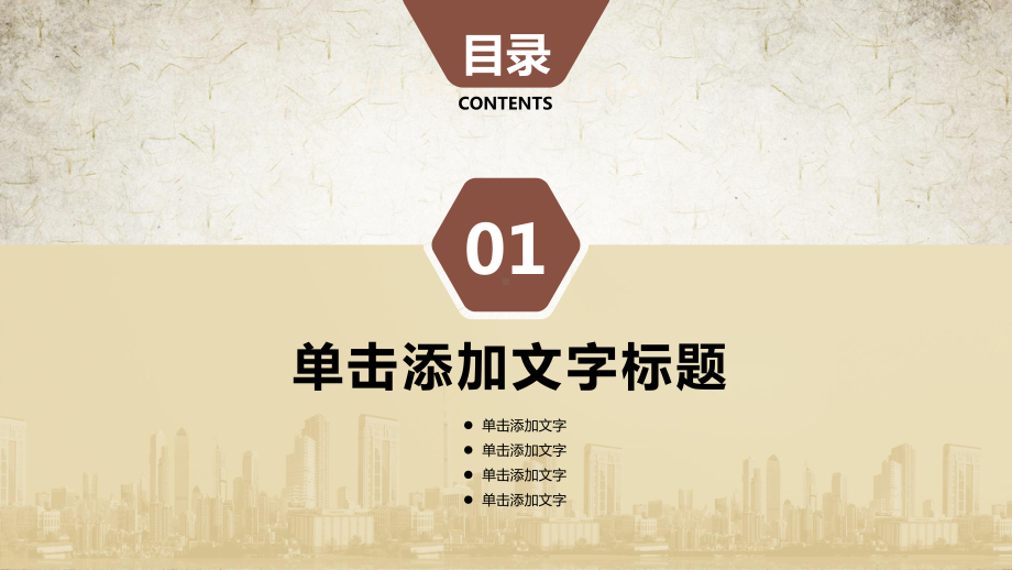 律师法律知识PPT模板ppt通用模板课件.pptx_第3页