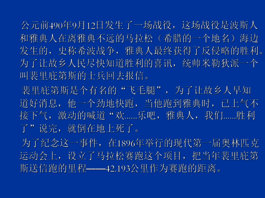 横纹肌溶解症宣教讲义课件.ppt_第3页