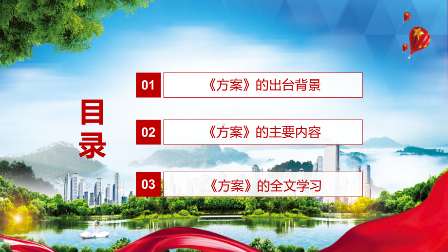 自建房安全整治专题教育2022年《全国自建房安全专项整治工作方案》修正稿PPT课件.pptx_第3页