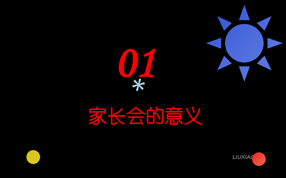 英语培训机构家长会模板(强烈推荐)课件.ppt_第3页