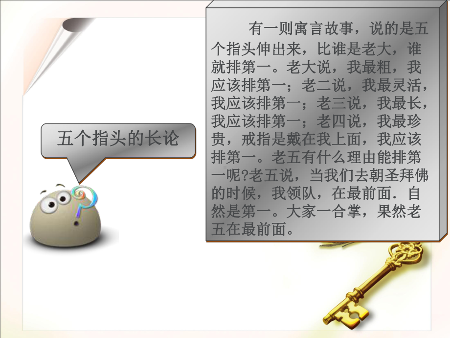 团队凝聚力培训ppt完整版课件.ppt_第2页