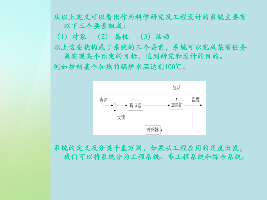 计算机仿真技术PPT课件.ppt_第3页