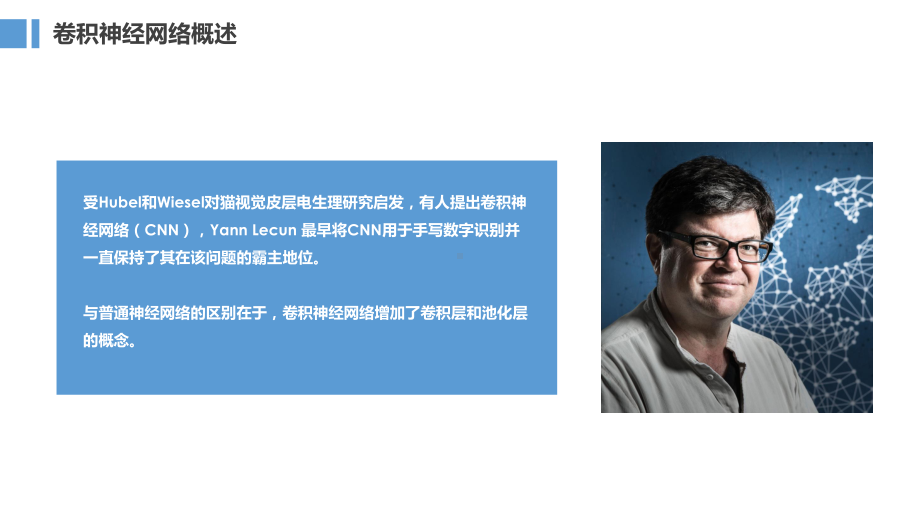 卷积神经网络报告课件.ppt_第2页