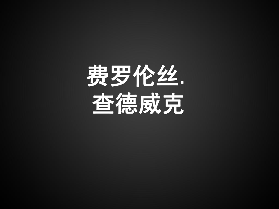 目标管理的实质与意义课件.ppt_第2页