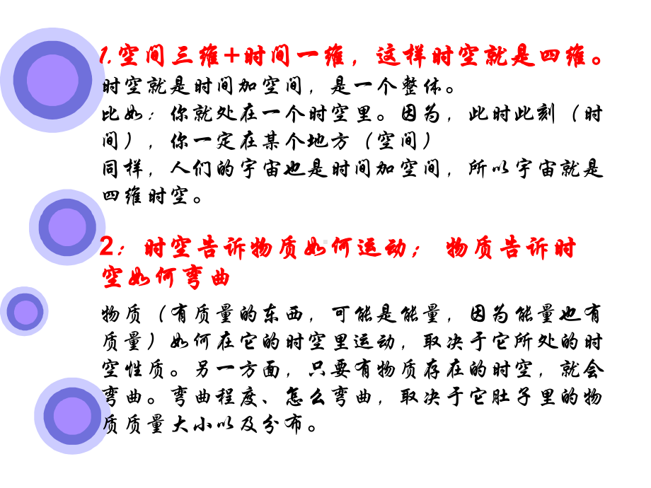 引力波介绍及探究讲解课件.ppt_第3页