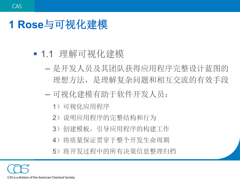 Rational-Rose使用手册课件.ppt_第3页