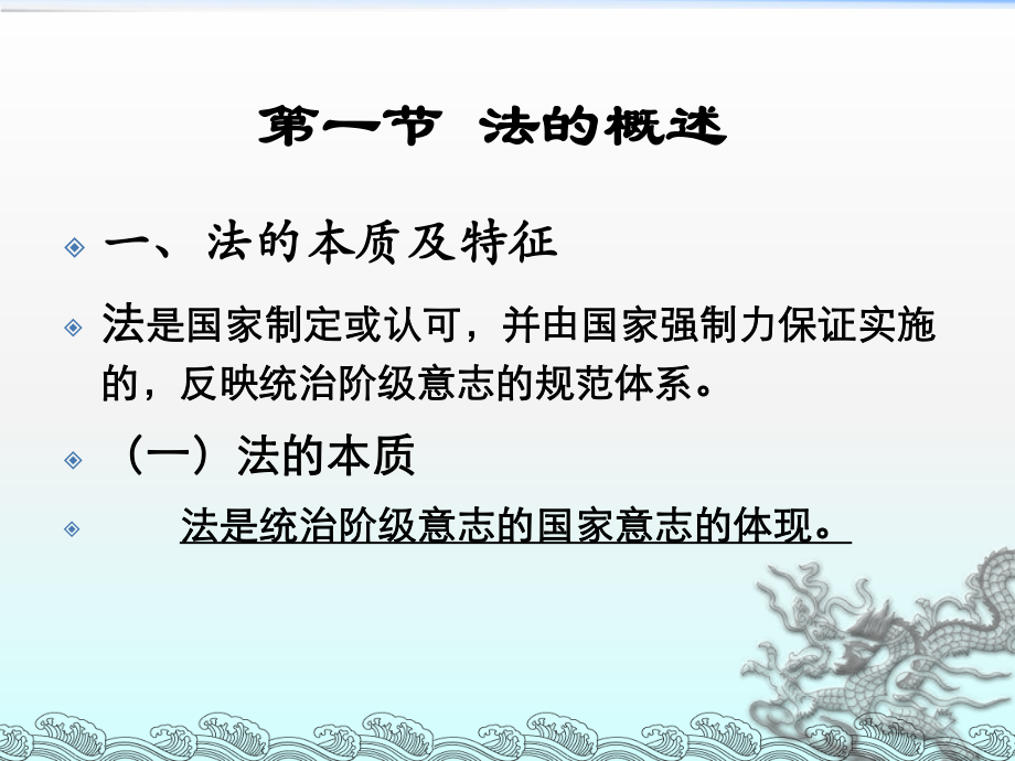 民事法律基础资料课件.ppt_第2页