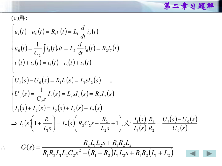控制工程基础习题解答课件.ppt_第3页