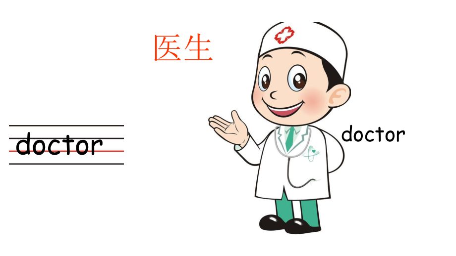 小学英语人称和交通工具课件.ppt_第1页