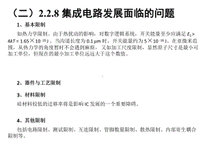 光电子材料信息材料课件.pptx