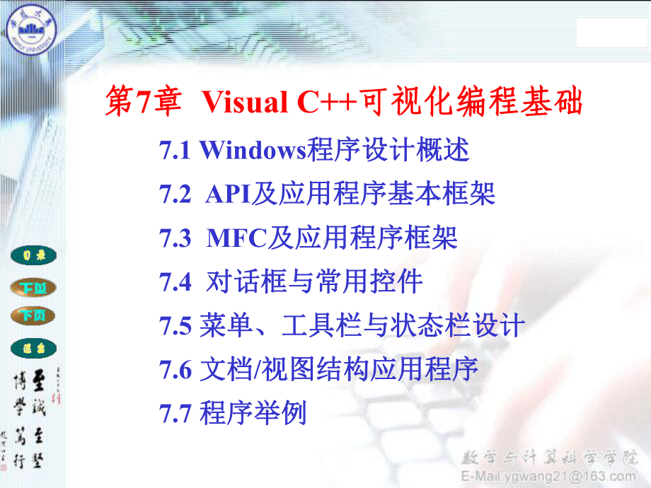 可视化编程基础课件.ppt_第1页