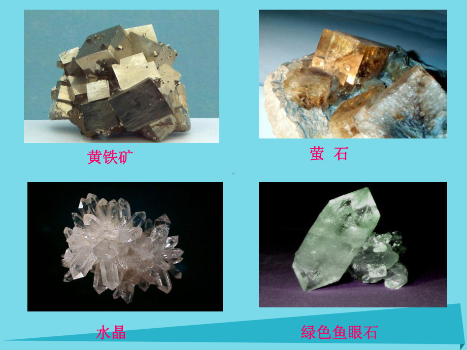 高中化学专题3微粒间作用力与物质性质31金属键与课件.pptx_第2页