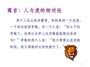 供应商管理及策略课件.ppt