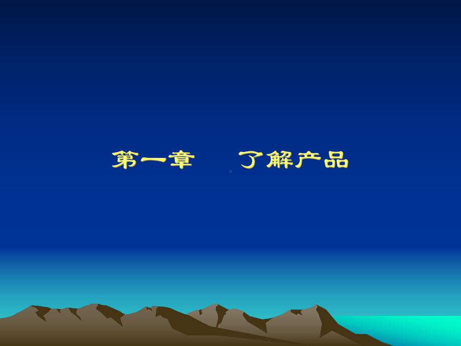 信用社(银行)万宝产品营销课程：自助循环贷款业务课件.ppt_第3页