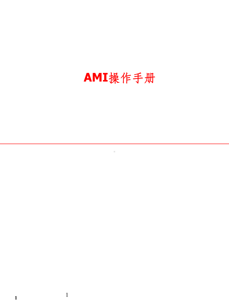 MOLDFLOW详细操作手册课件.ppt_第1页