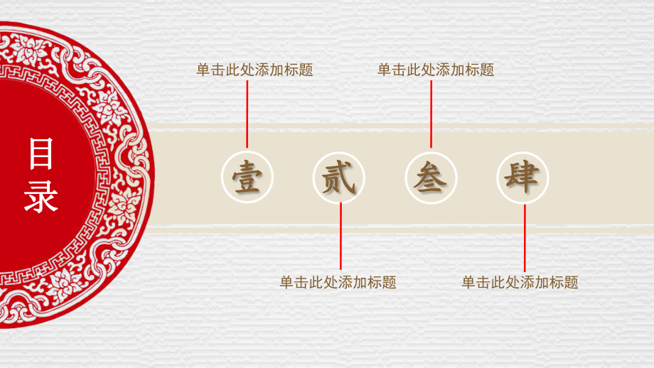 古风公司个人简历通用PPT模板ppt通用模板课件.pptx_第2页