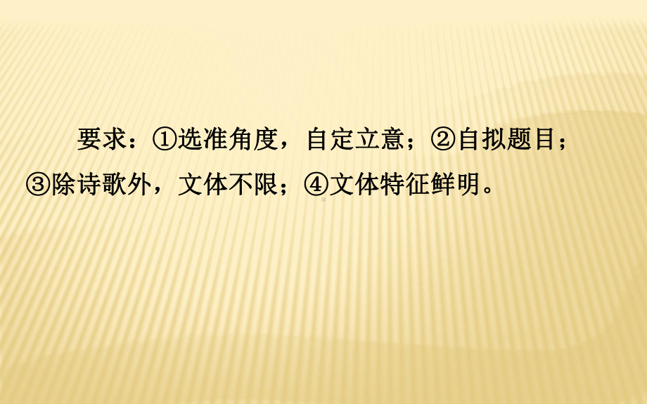 哲理性材料的审题立意课件.ppt_第3页