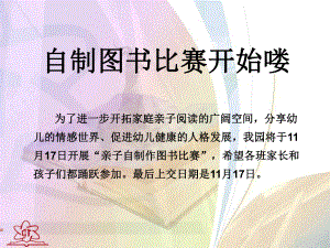 手工书的设计制作课件.ppt